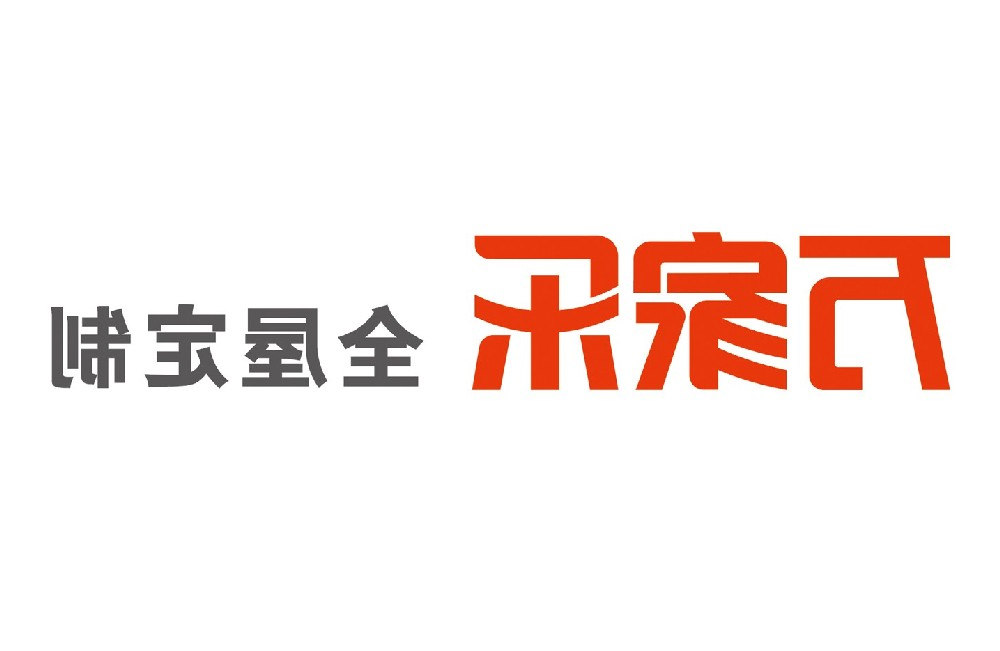 万家乐全屋定制