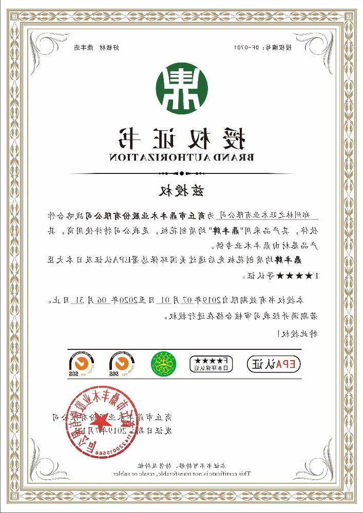 郑州林之旺木业有限公司